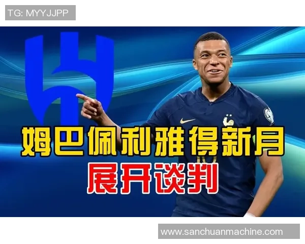 巨星降临利雅得：姆巴佩的“豪赌”，止痛药下的王权交接与巅峰荣耀