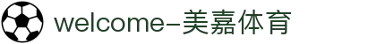 welcome-美嘉体育